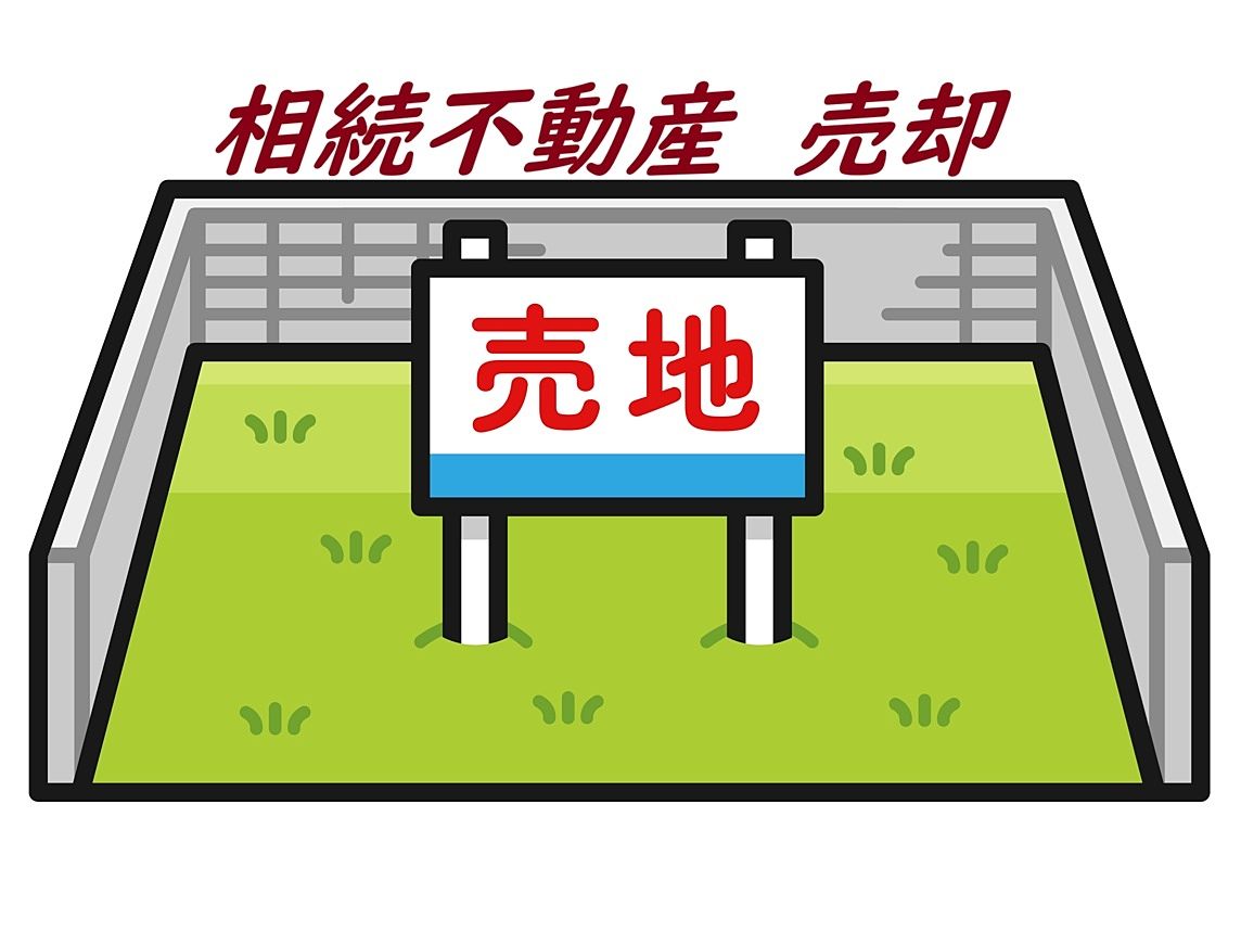 相続　不動産売却　松戸市