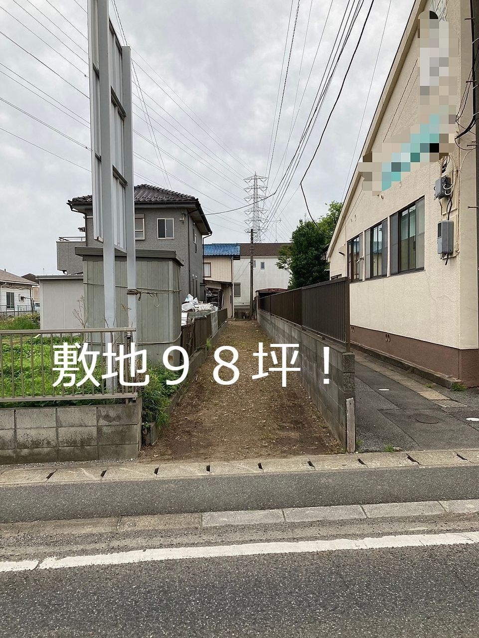 □豊四季駅／徒歩約１４分　□敷地面積９８坪以上　□特徴ある旗竿地・建築条件なし♪