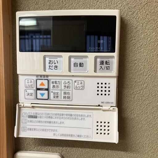 給湯 給湯パネルリモコン