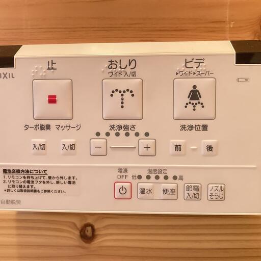 トイレ ウォシュレットリモコン