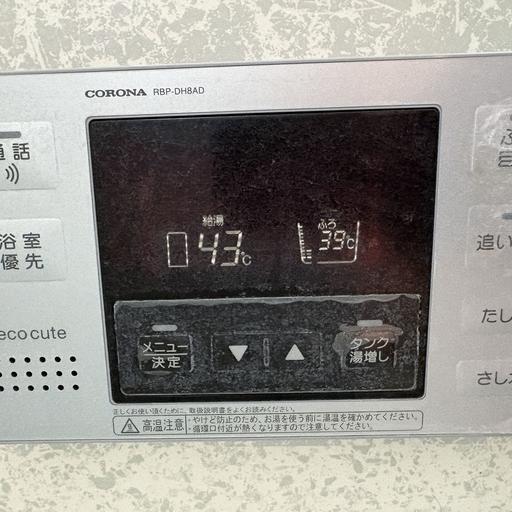 給湯パネル(浴室)