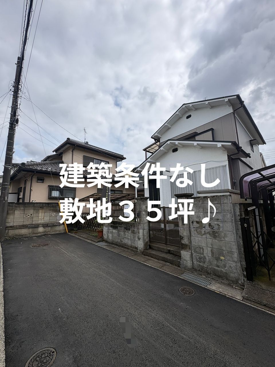 静かな住環境が魅力・建築条件なし♪