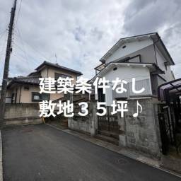 柏市南逆井6丁目 土地 静かな住環境が魅力・建築条件なし♪