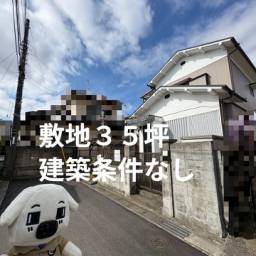 柏市南逆井6丁目 土地 2026年7月撮影